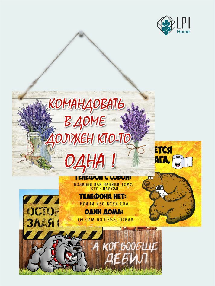 Панно на стену, декоративное панно, разделочная доска из дерева, табличка на дверь, заказать табличку, подарок из дерева, сувениры из дерева Панно на стену, декоративное панно, разделочная доска из дерева, табличка на дверь, заказать табличку, подарок из дерева, сувениры из дерева